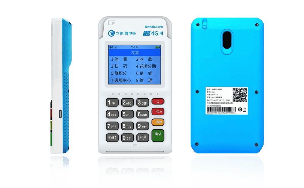 毛感乡立刷电签POS机